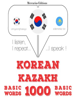 cover image of 카자흐어 1000 개 필수 단어